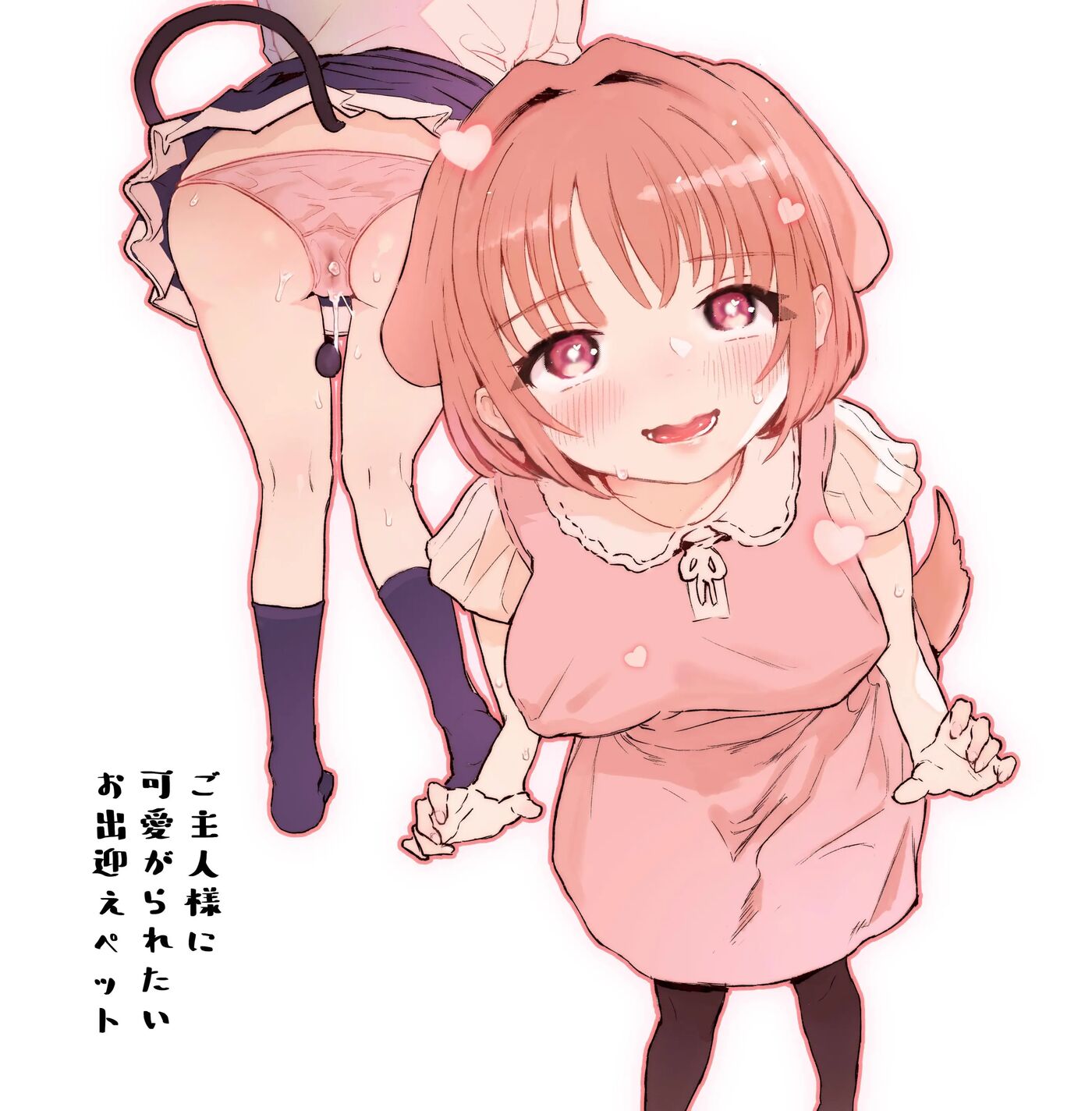 Welcome Home Pets Who Want Their Master's Affection Chapter 1000 Page 1